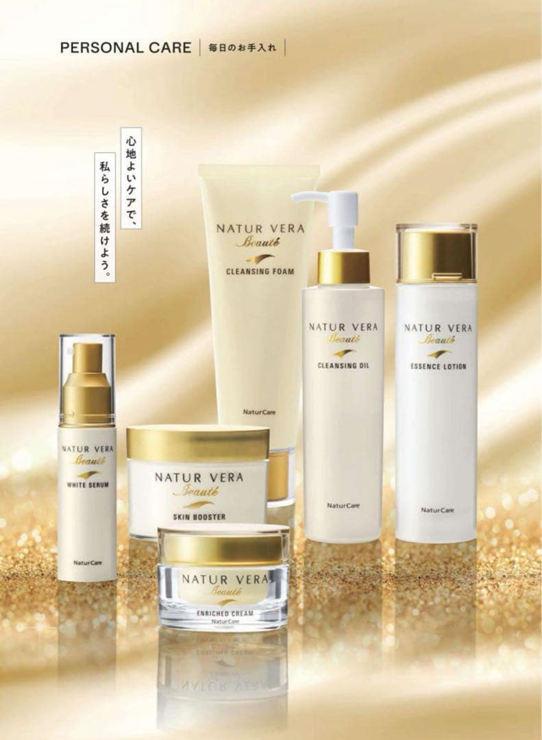 タッパーウェアナチュールベラボーテスキンブースター3個【新品未開封】