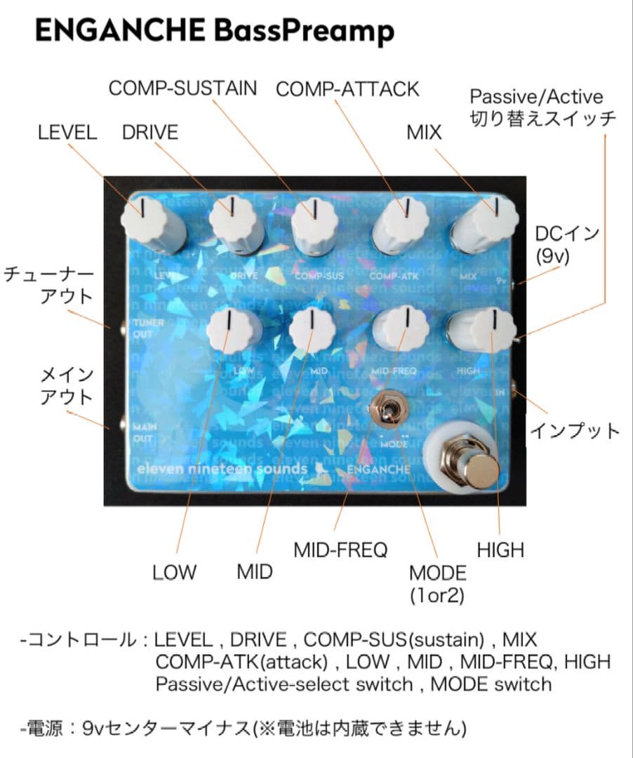 ハンドメイドエフェクター】オリジナル ベースプリアンプ ENGANCHE