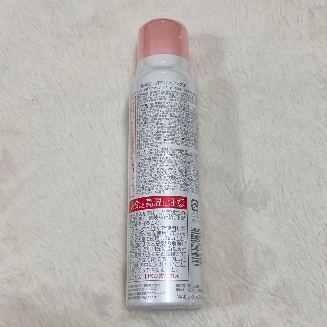 お得 クレンジング クレンジングバーム 洗顔 制汗 cocone セレクタージュ