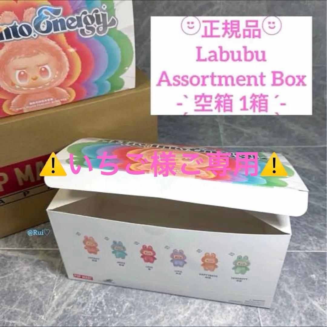 正規品 ポップマート ラブブ ビッグイントゥエナジー アソートボックス