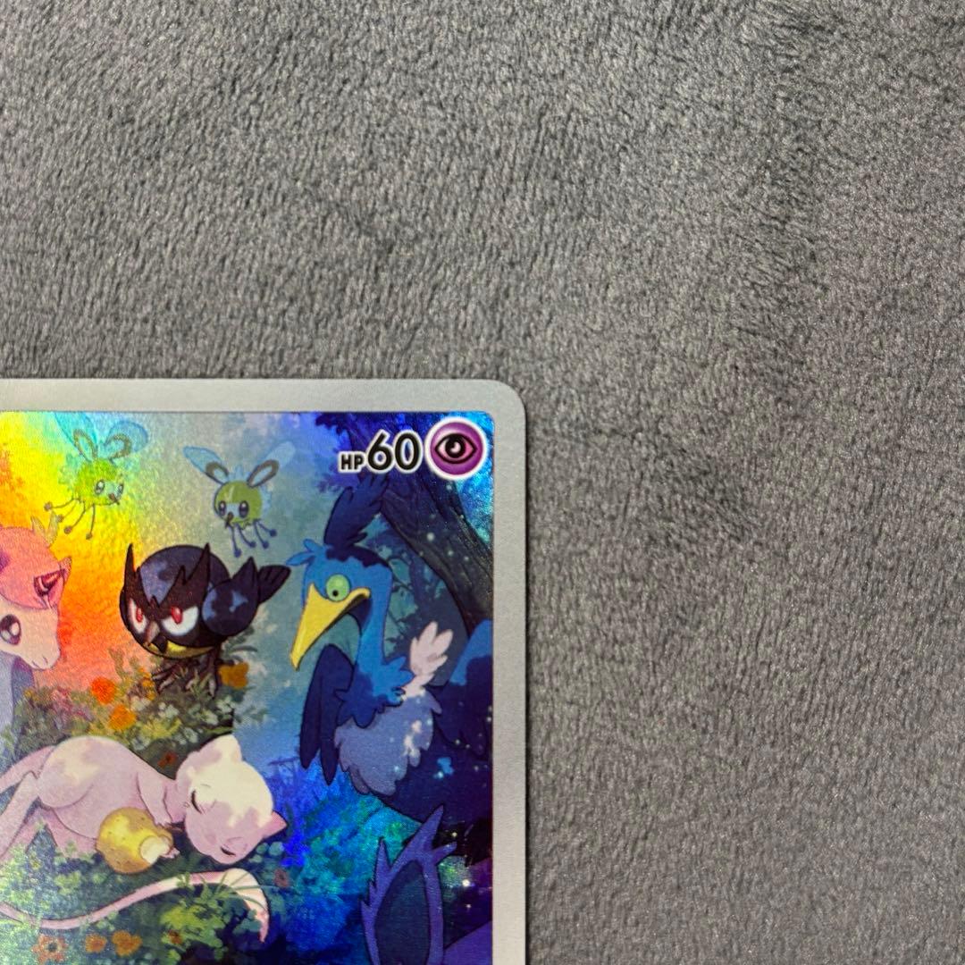 ミュウ AR S12a VSTARユニバース 183/172 - メルカリ