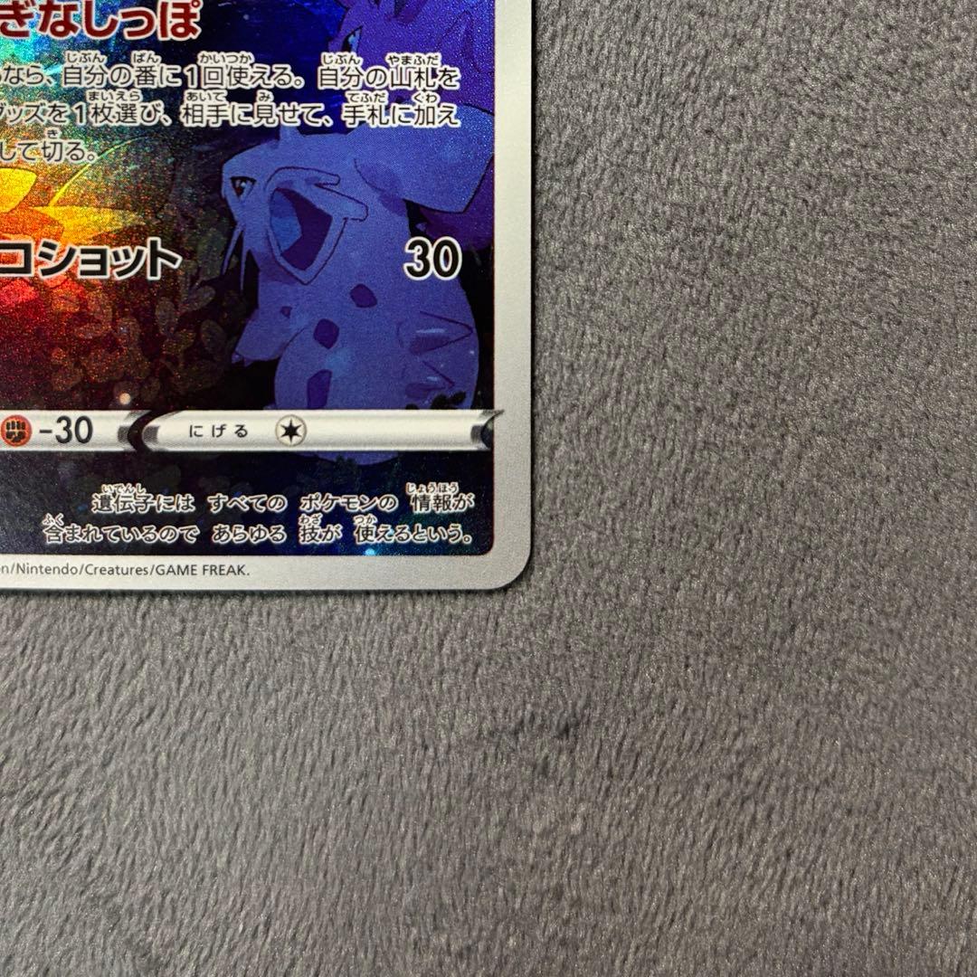 ミュウ AR S12a VSTARユニバース 183/172 - メルカリ