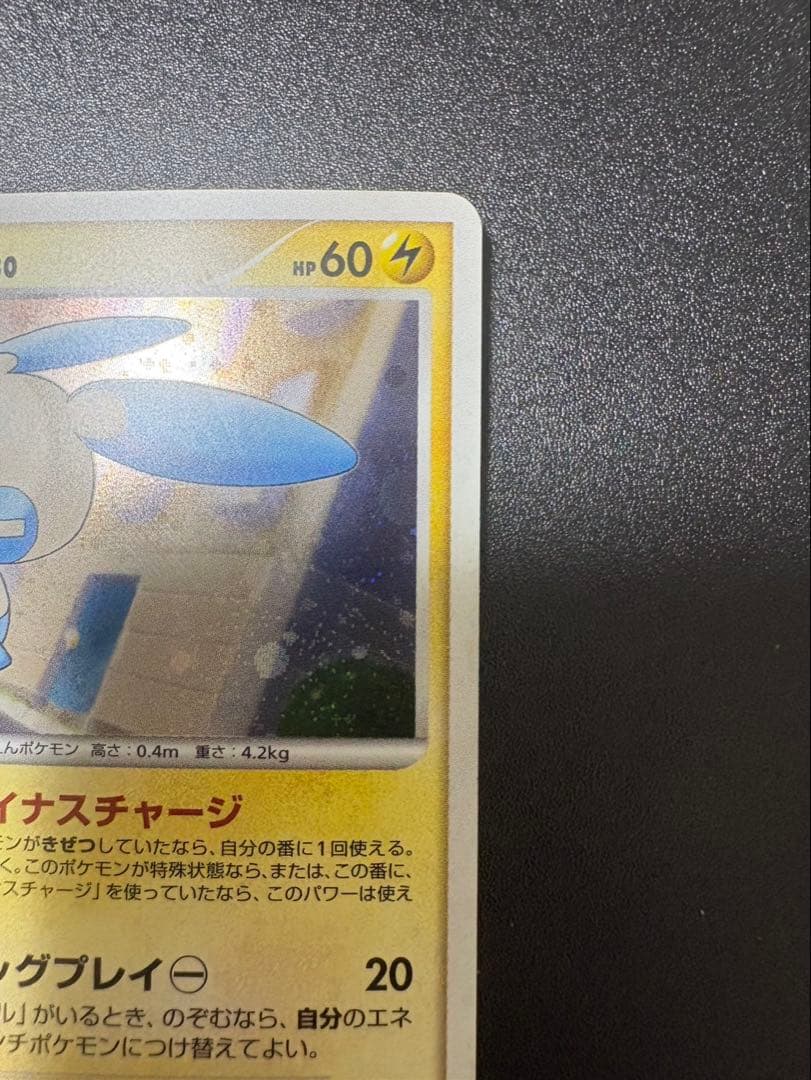 プラスル マイナン バトルロードサマー 2007 プロモ 超希少 - メルカリ