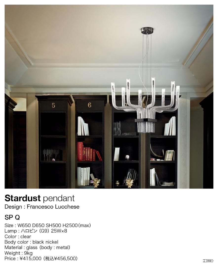 LN-F-1 ヴィストージ スターダスト SP Q ペンダントライト