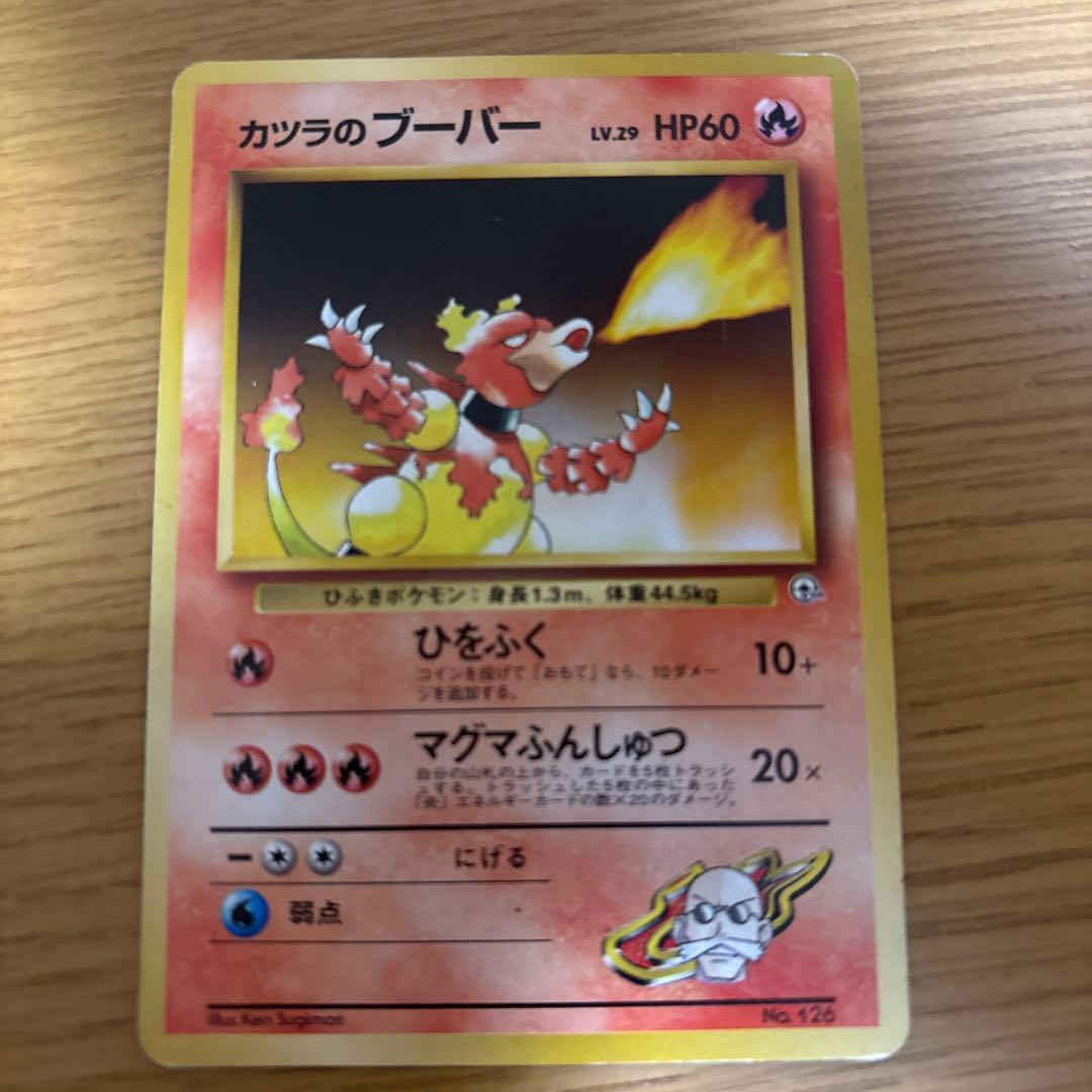 カツラのブーバー ポケモンカード 旧裏 マークなし - メルカリ
