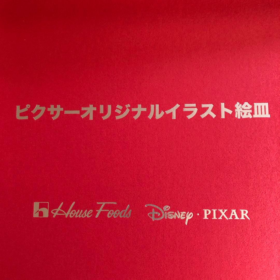 たち吉　カーズ　車　ピクサー　オリジナル　イラスト絵皿　懸賞当選品