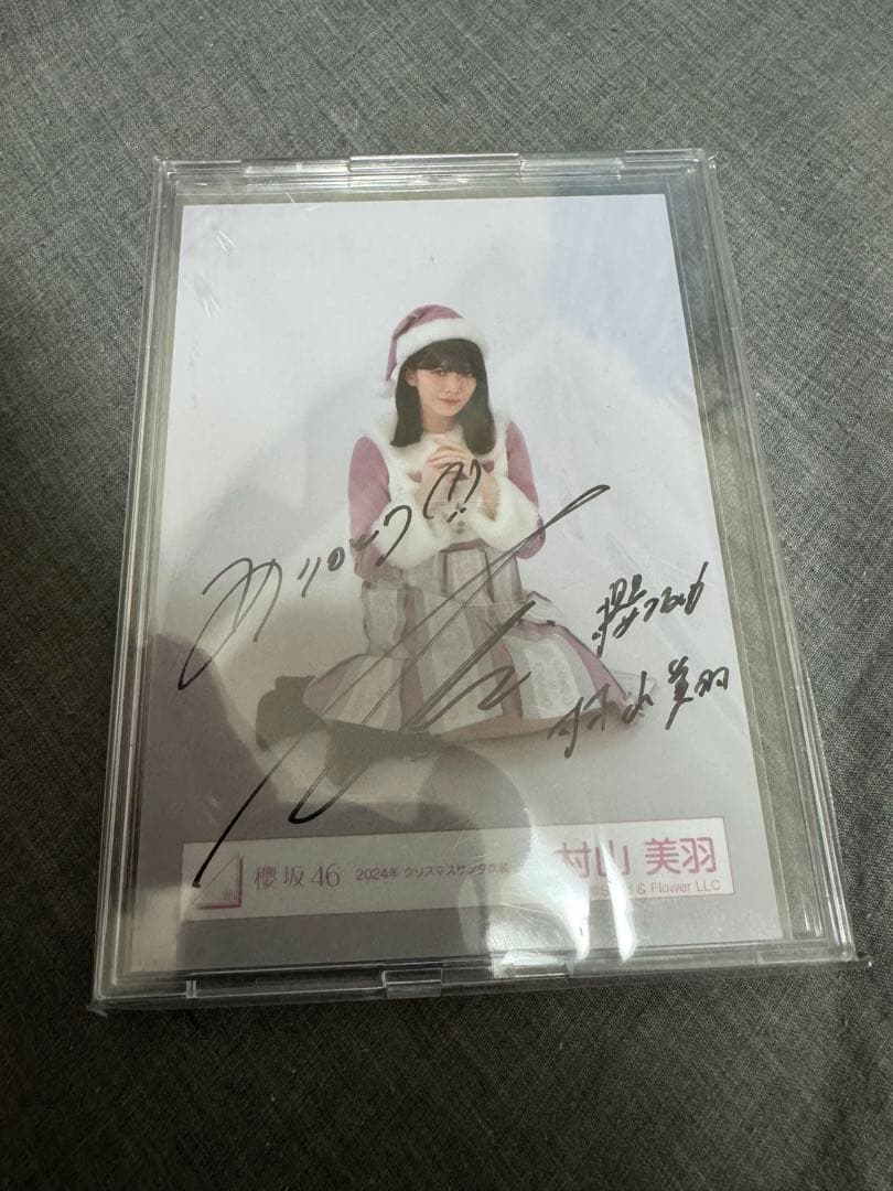 即購入可 櫻坂46 村山美羽 直筆サイン 2024年クリスマスサンタ衣装