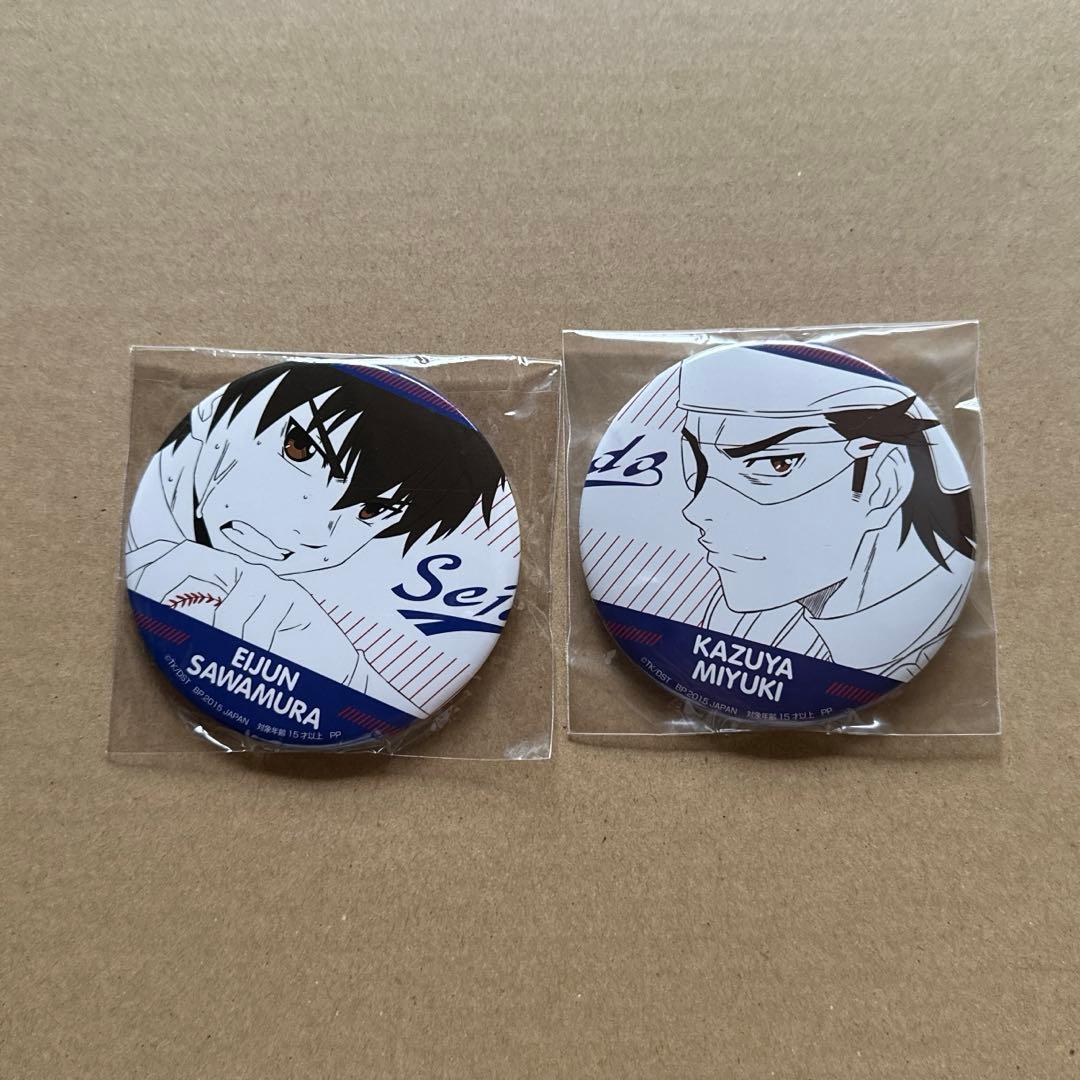 ダイヤのA アミューズメント一番くじバラエティ缶バッジ沢村栄純御幸一也