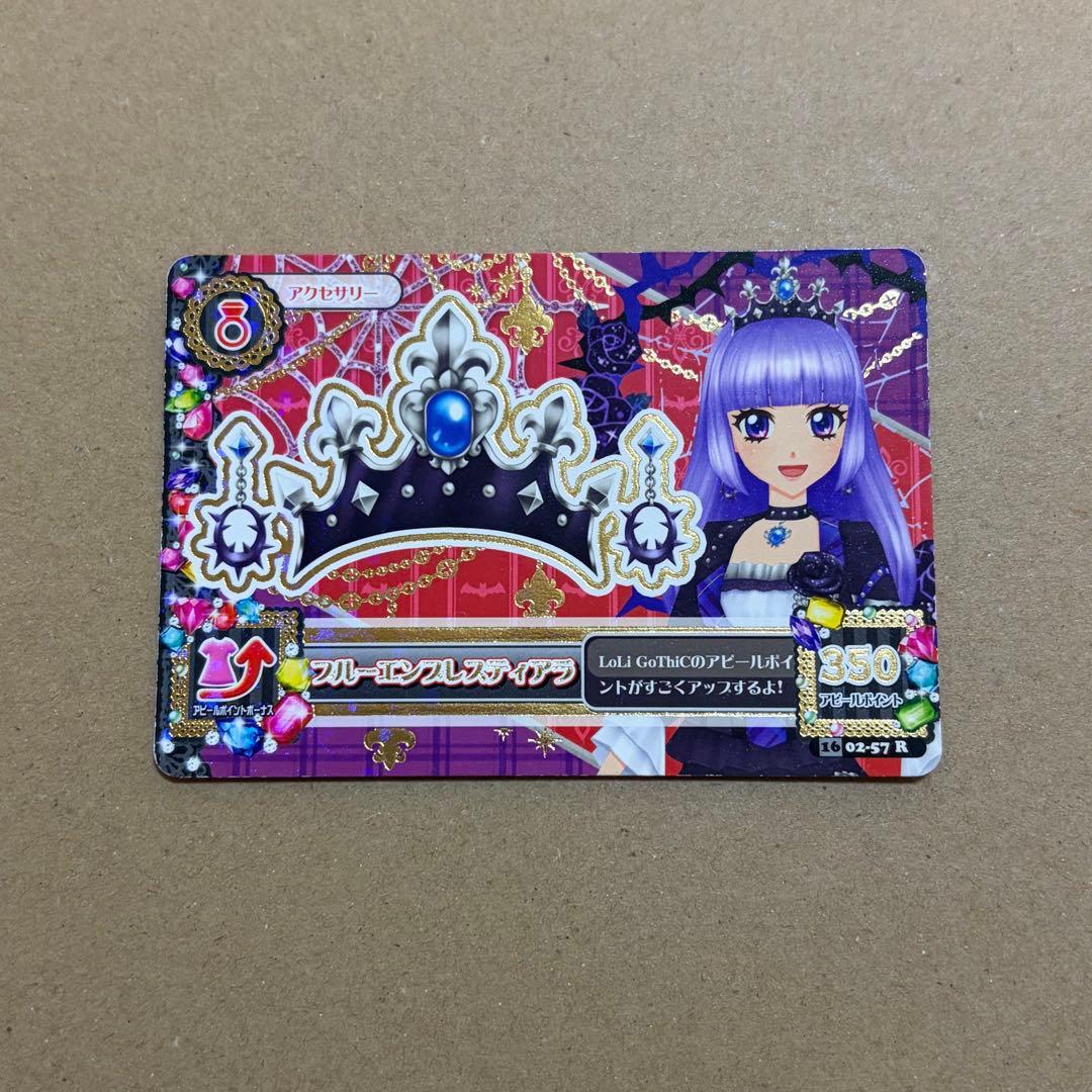 氷上スミレ ブルーエンプレスティアラ アイカツカード - メルカリ