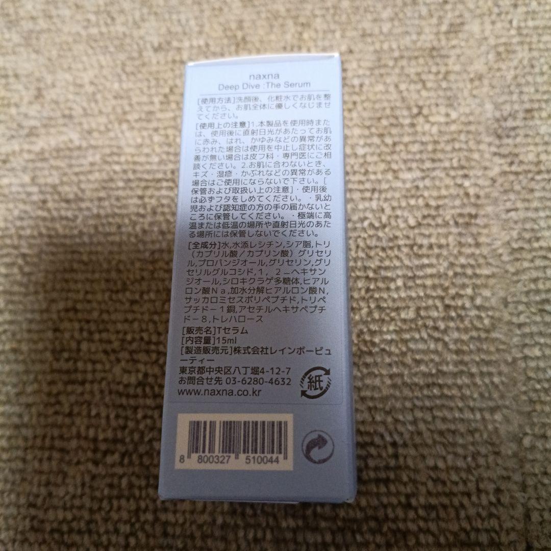 naxna スキンケアセット 6点セット