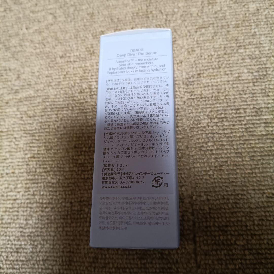 naxna スキンケアセット 6点セット