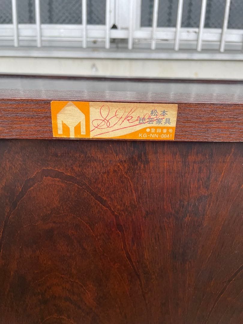 松本民芸家具 茶箪笥 和モダン 和家具 古民家 茶棚　松本民芸家具シールあり