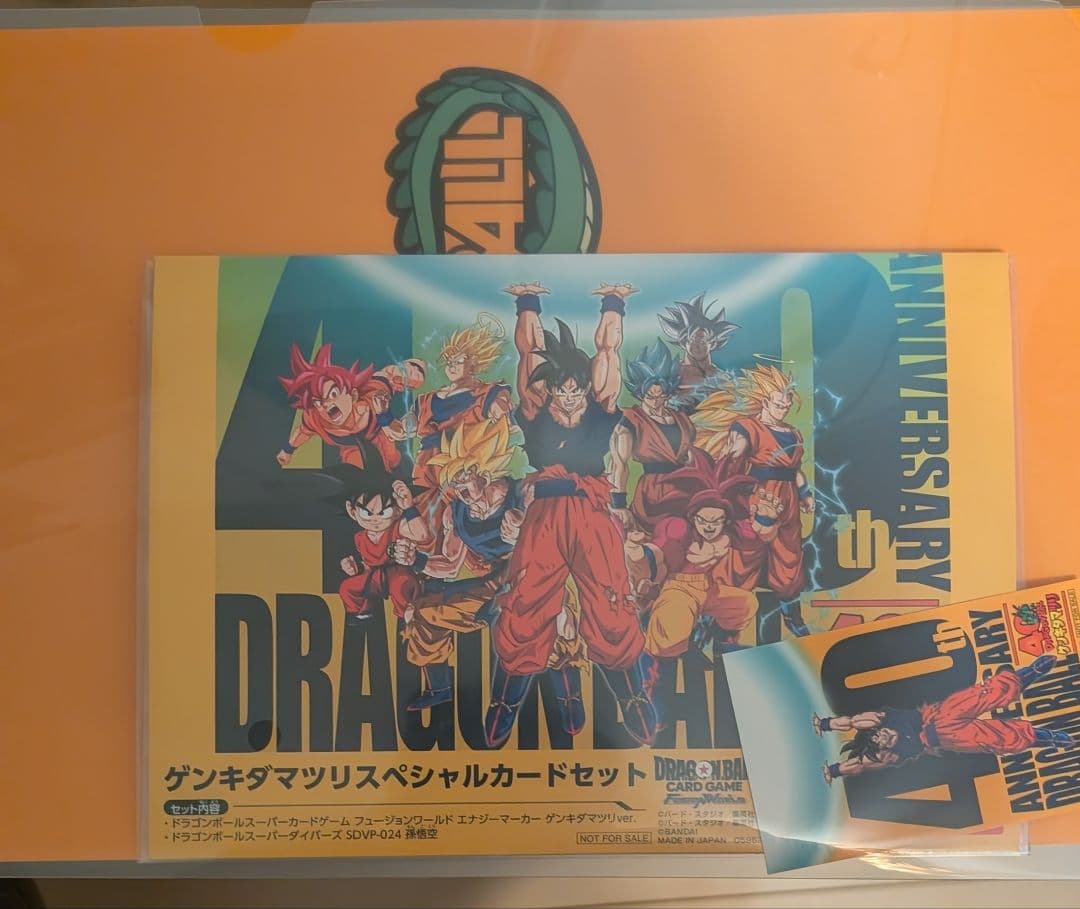 ドラゴンボール ゲンキダマツリ SMSP3体セット＆入場特典おまけ付き