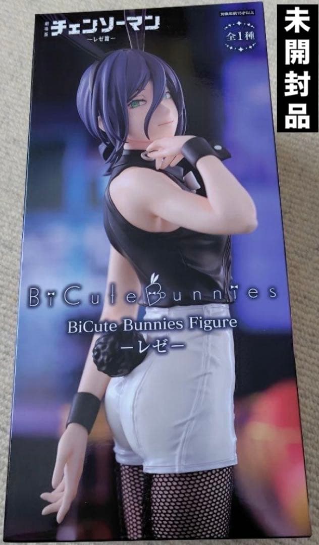 劇場版チェンソーマン レゼ Bicute Bunnies フィギュア - メルカリ