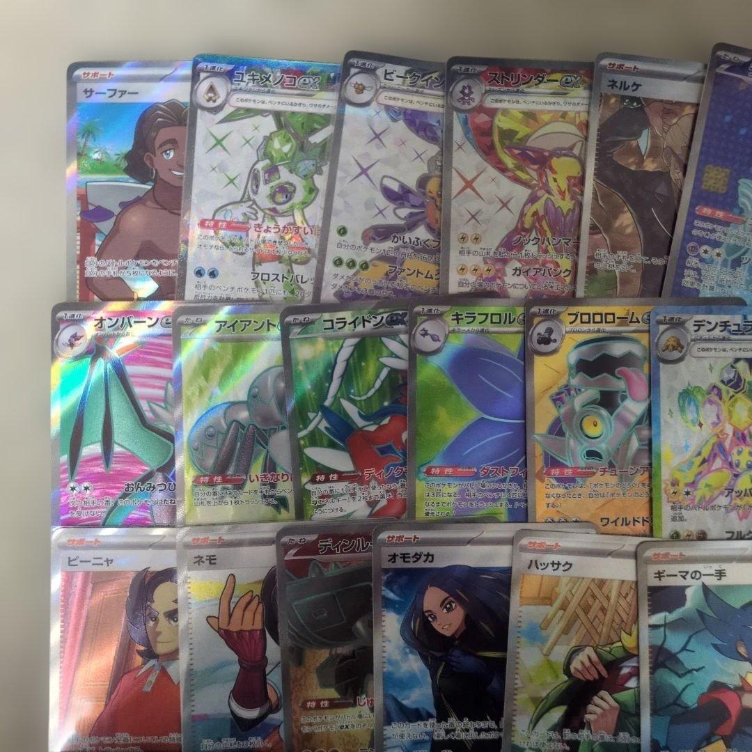 ポケモンカード SRカード 50枚 まとめ　セット