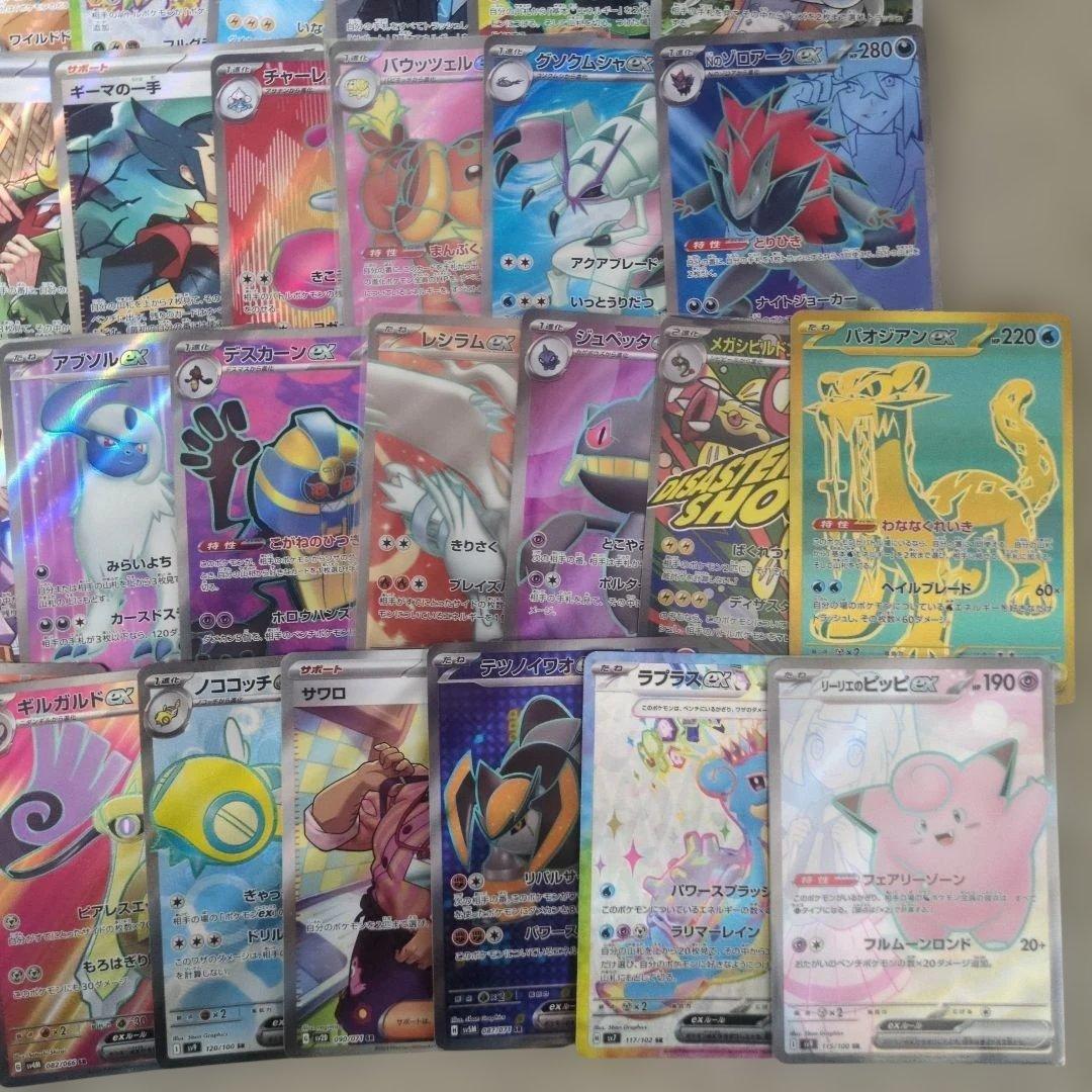 ポケモンカード SRカード 50枚 まとめ　セット