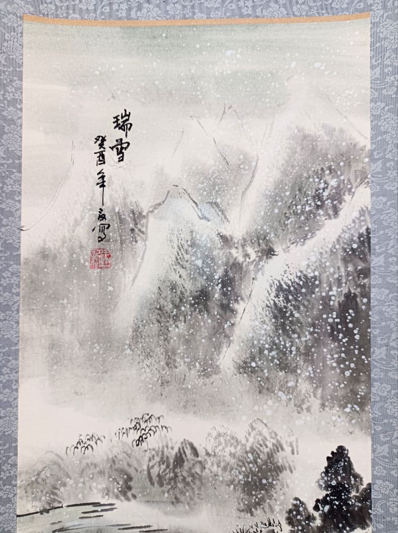 美品 開運 縁起物 五穀豊穣 繁盛 軸 雪 絵 中国 風水 四柱推命 インテリア