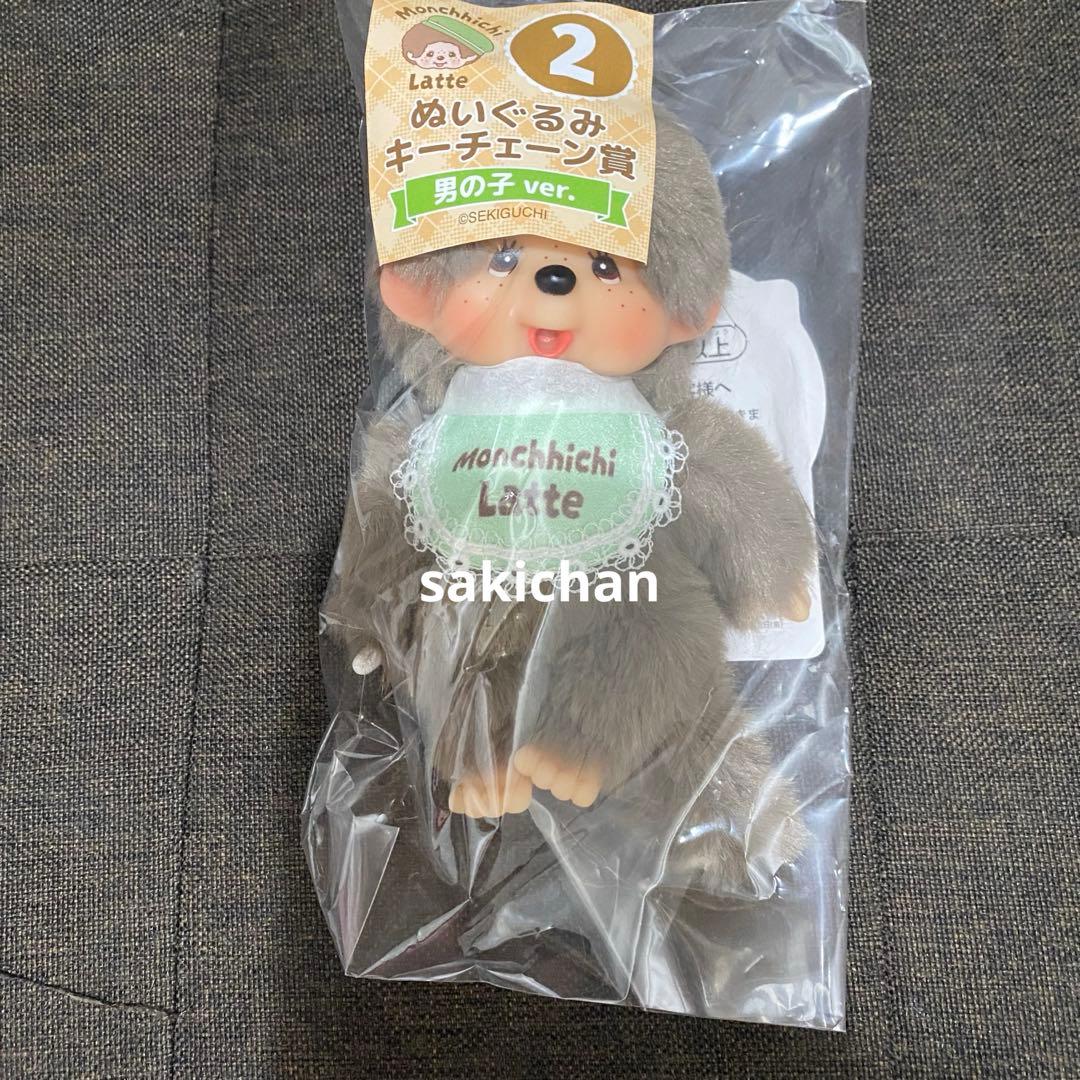 モンチッチ　エンタメくじ　②ぬいぐるみキーチェーン賞　男の子ver