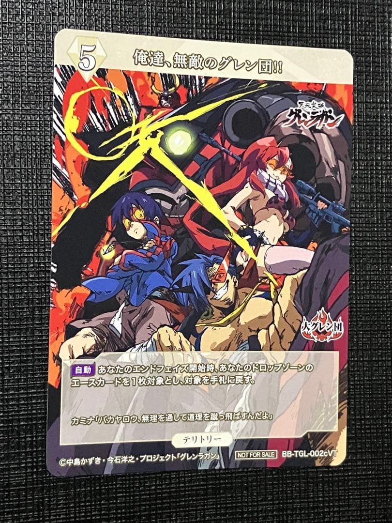 ビルディバイド -ブライト- 俺達、無敵のグレン団 ヨーコ VT 優勝プロモ