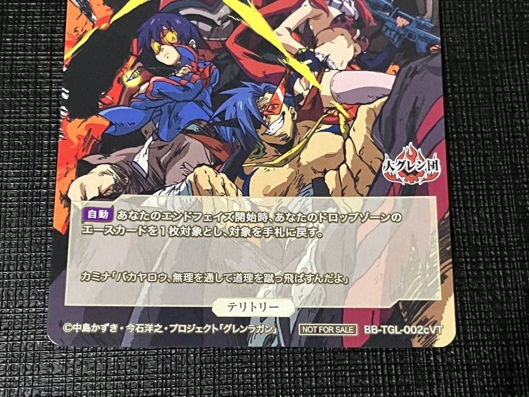 ビルディバイド -ブライト- 俺達、無敵のグレン団 ヨーコ VT 優勝プロモ