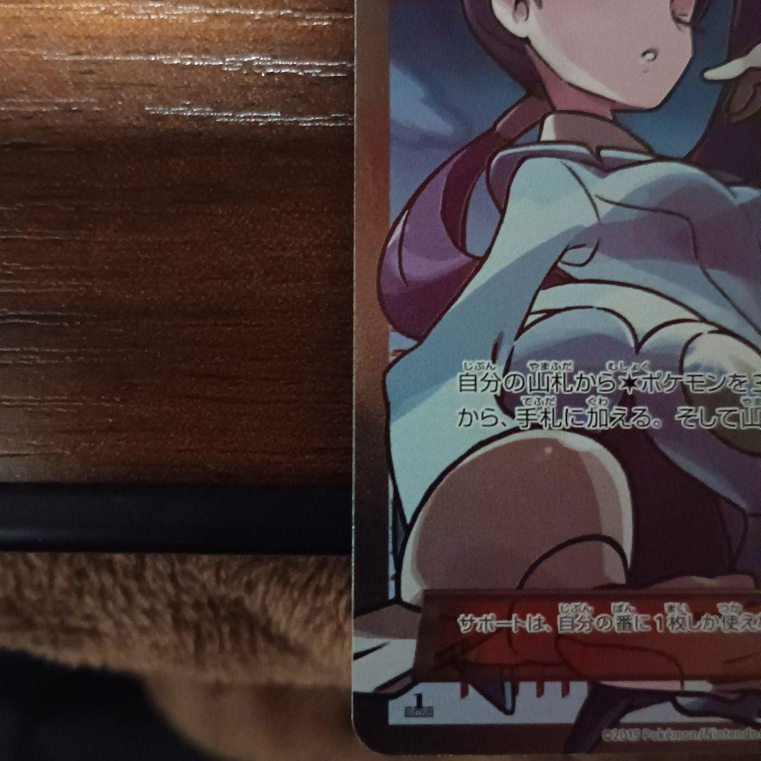 ナギ SR XY6 エメラルドブレイク 088/078 引退品 女の子 sr - メルカリ