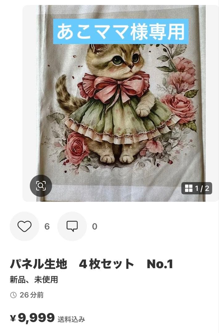 あこママです♪ No.2