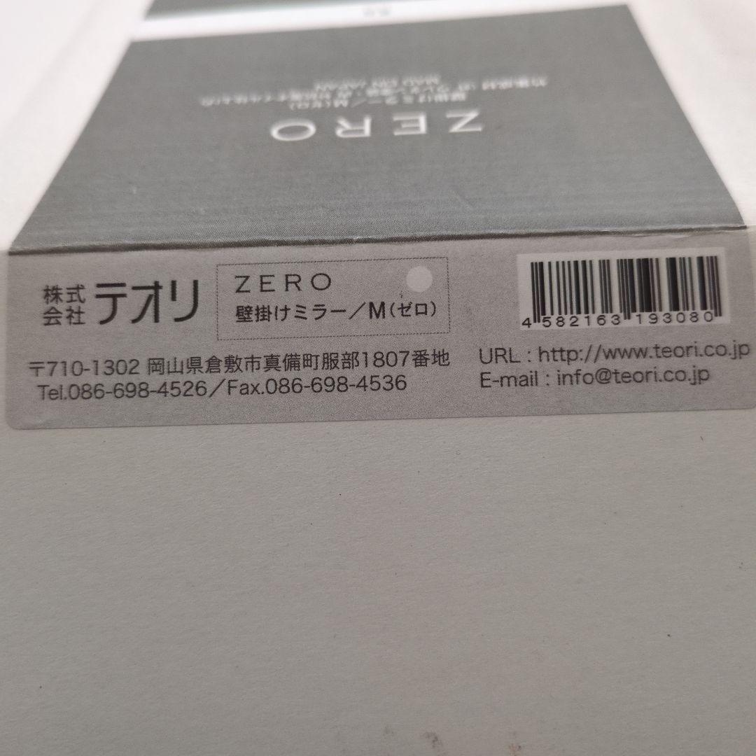 ZERO TEORI 壁掛けミラー　M