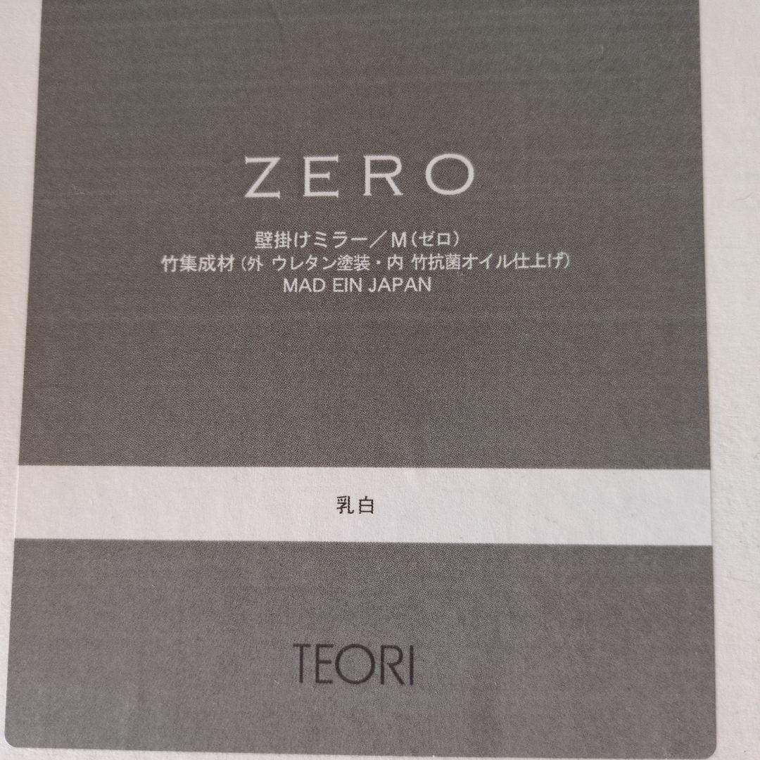 ZERO TEORI 壁掛けミラー　M