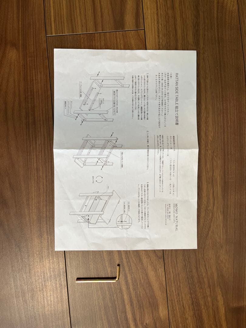 お値下げしました　モモナチュラル　momo natural ラタンサイドテーブル