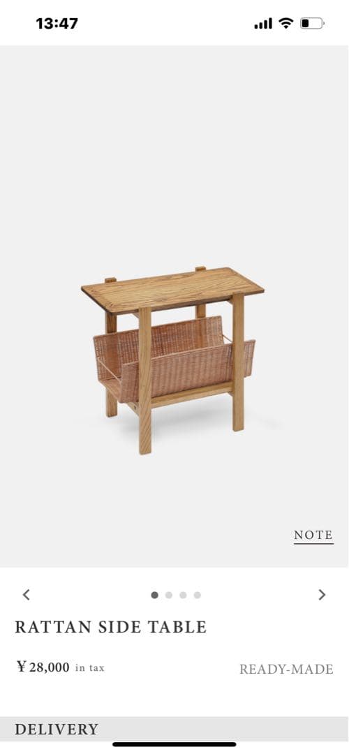 お値下げしました　モモナチュラル　momo natural ラタンサイドテーブル