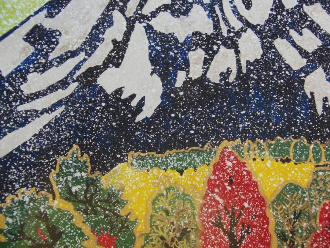 片岡 球子、【雪降りそめし富士】、大判、超希少画集・額装画、状態良好
