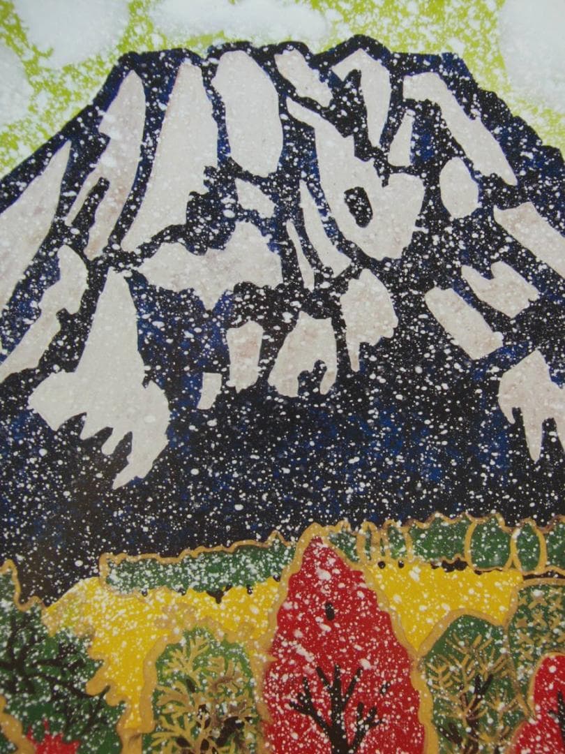 片岡 球子、【雪降りそめし富士】、大判、超希少画集・額装画、状態良好