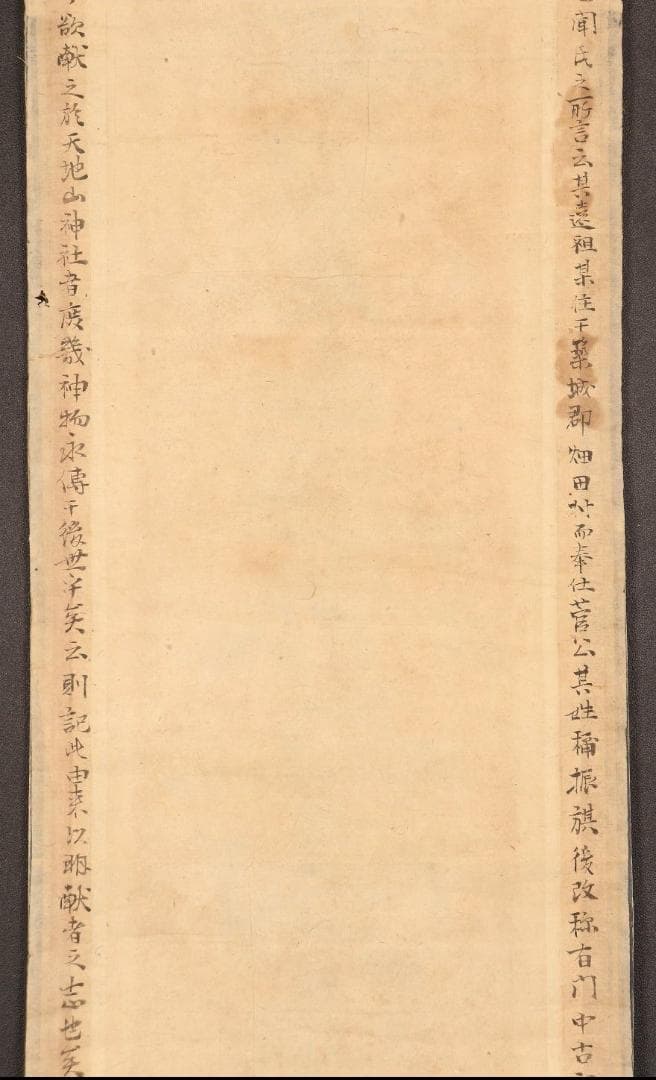 ◇『菅原道真 書』天神 菅公◇検）藤原定家 紫式部 清少納言 小野小町