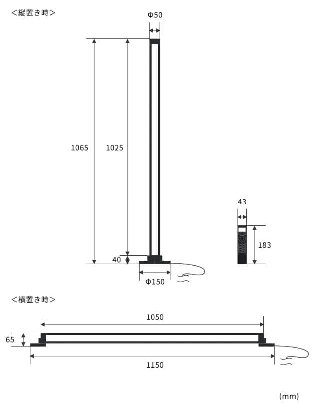 フロアライト ランバー スマートフォン操作