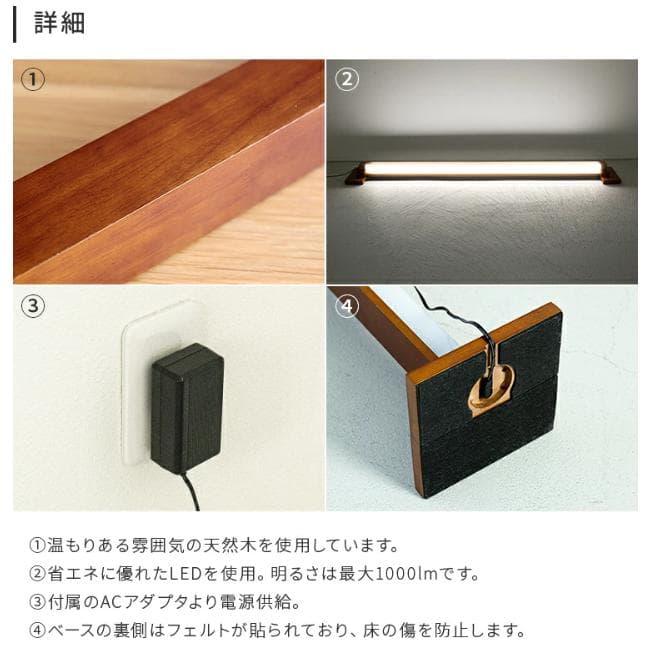 フロアライト ランバー スマートフォン操作