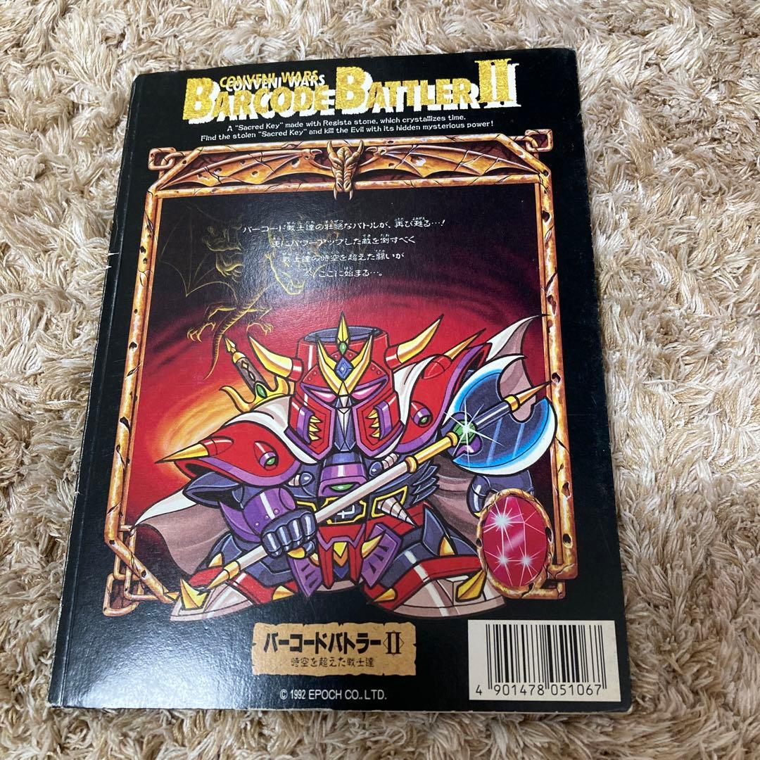 バーコードバトラー ファイル - メルカリ