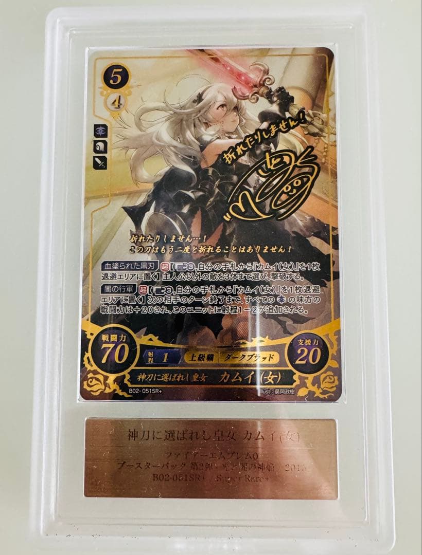 世界最高評価】ファイアーエムブレムサイファ 神刀に選ばれし皇女