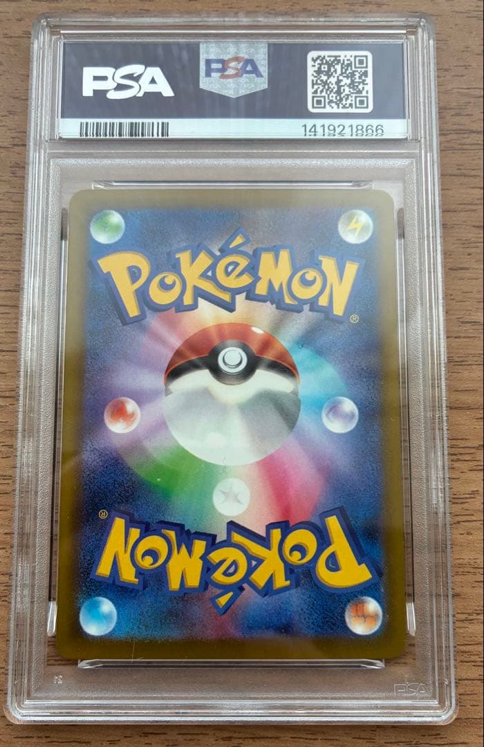 【PSA10】メガカイリューex sar メガドリームex