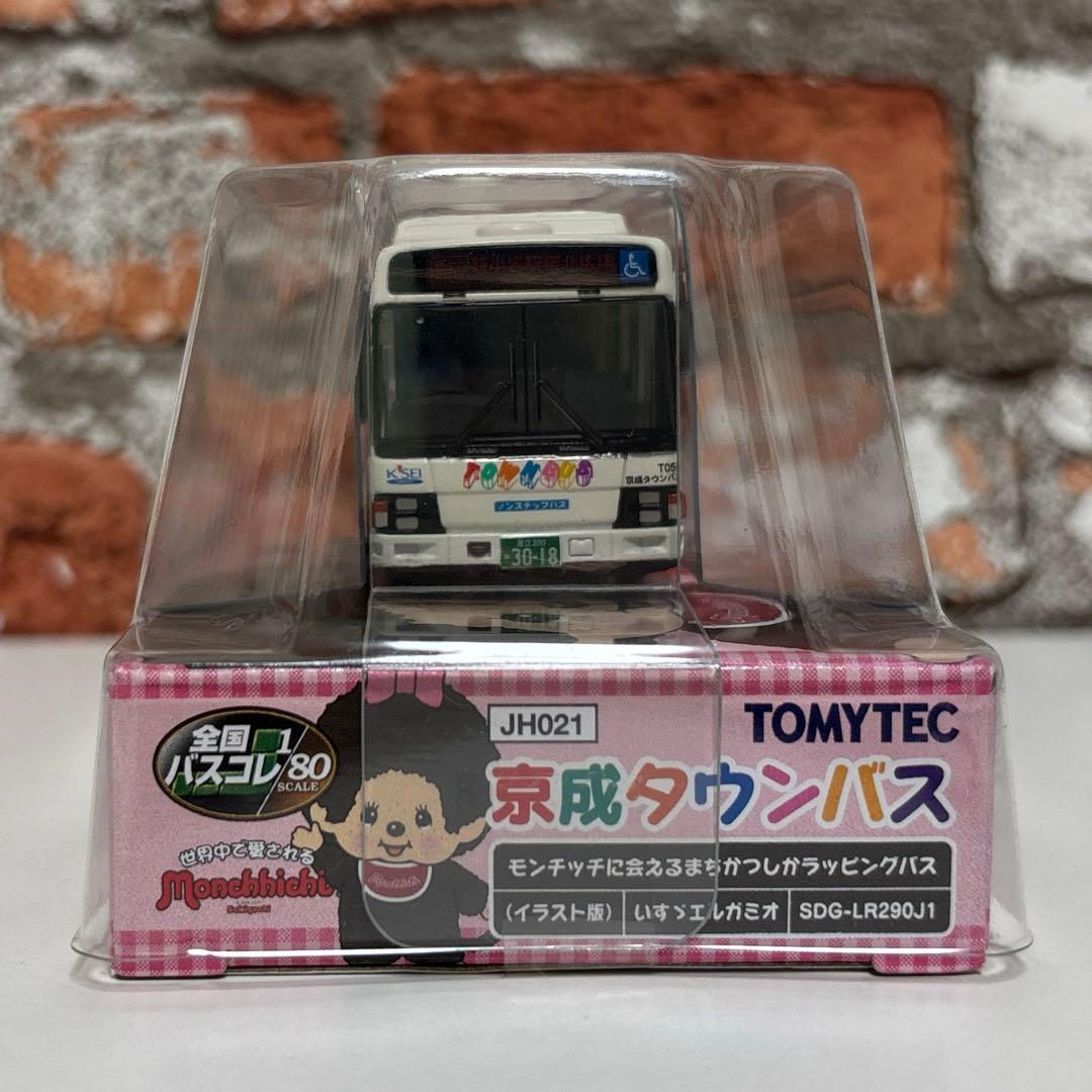 トミーテック　京成タウンバス　モンチッチ ラッピングバス　2台セット