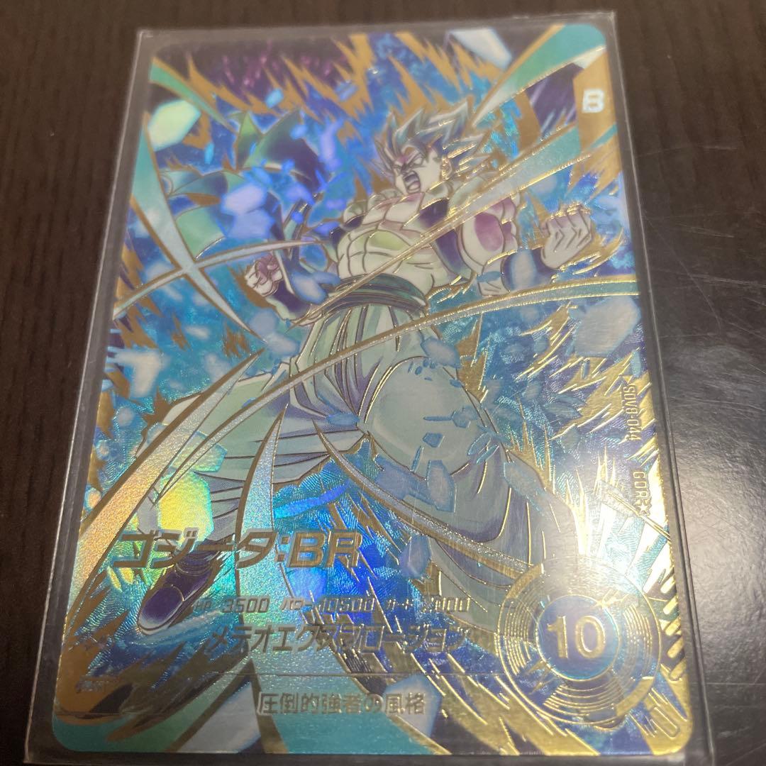 ドラゴンボールスーパーダイバーズ SDV8-044 ゴジータBR パラレル