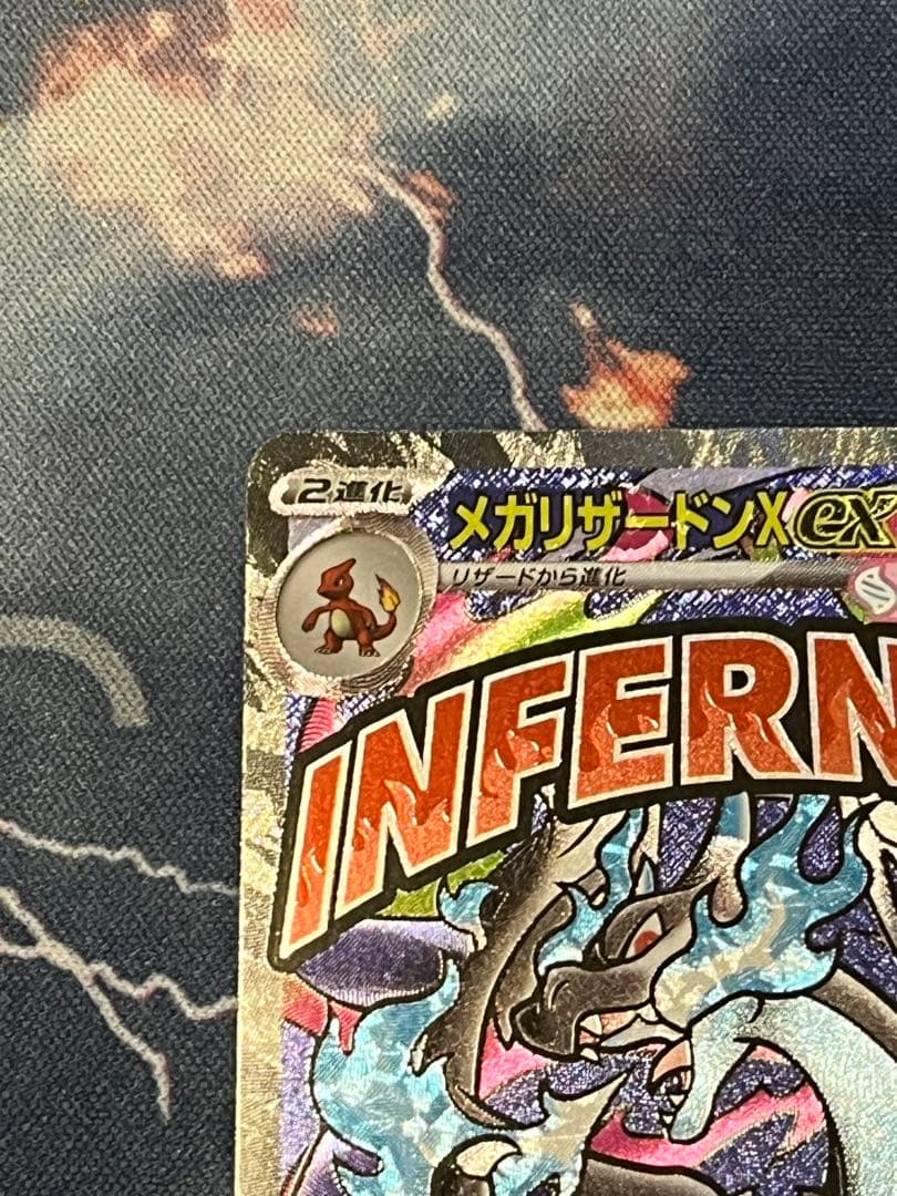 ポケモン】メガリザードンXex MA 223/193 中国語箔押しエラー品 - メルカリ