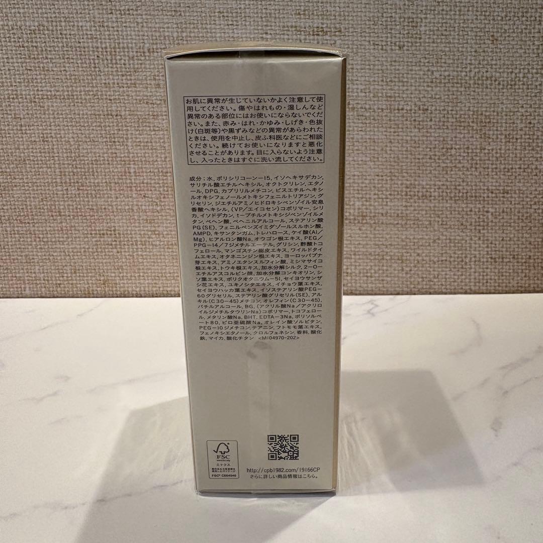 【新品未開封】クレ・ド・ポー ボーテ クレームＵＶ n