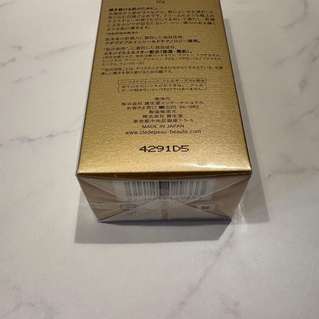 【新品未開封】クレ・ド・ポー ボーテ クレームＵＶ n