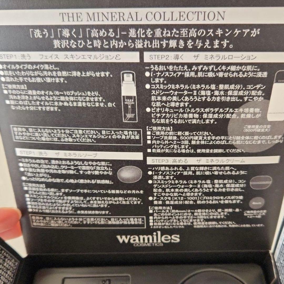 Wamiles ワミレス✩.*˚ ミネラルコレクション