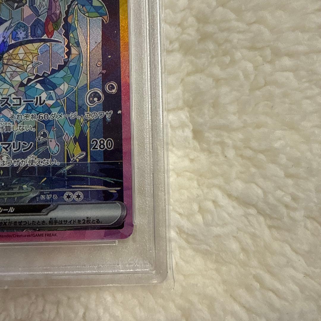 【PSA10】 シャワーズex SAR テラスタルフェスex ポケモンカード