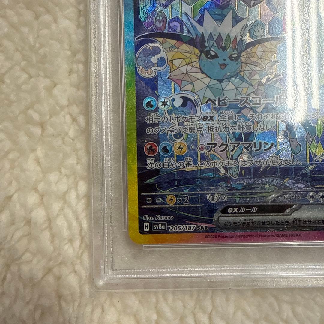 【PSA10】 シャワーズex SAR テラスタルフェスex ポケモンカード