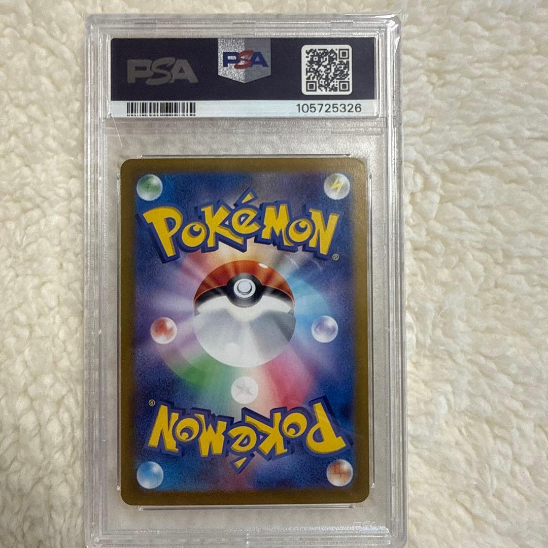【PSA10】 シャワーズex SAR テラスタルフェスex ポケモンカード