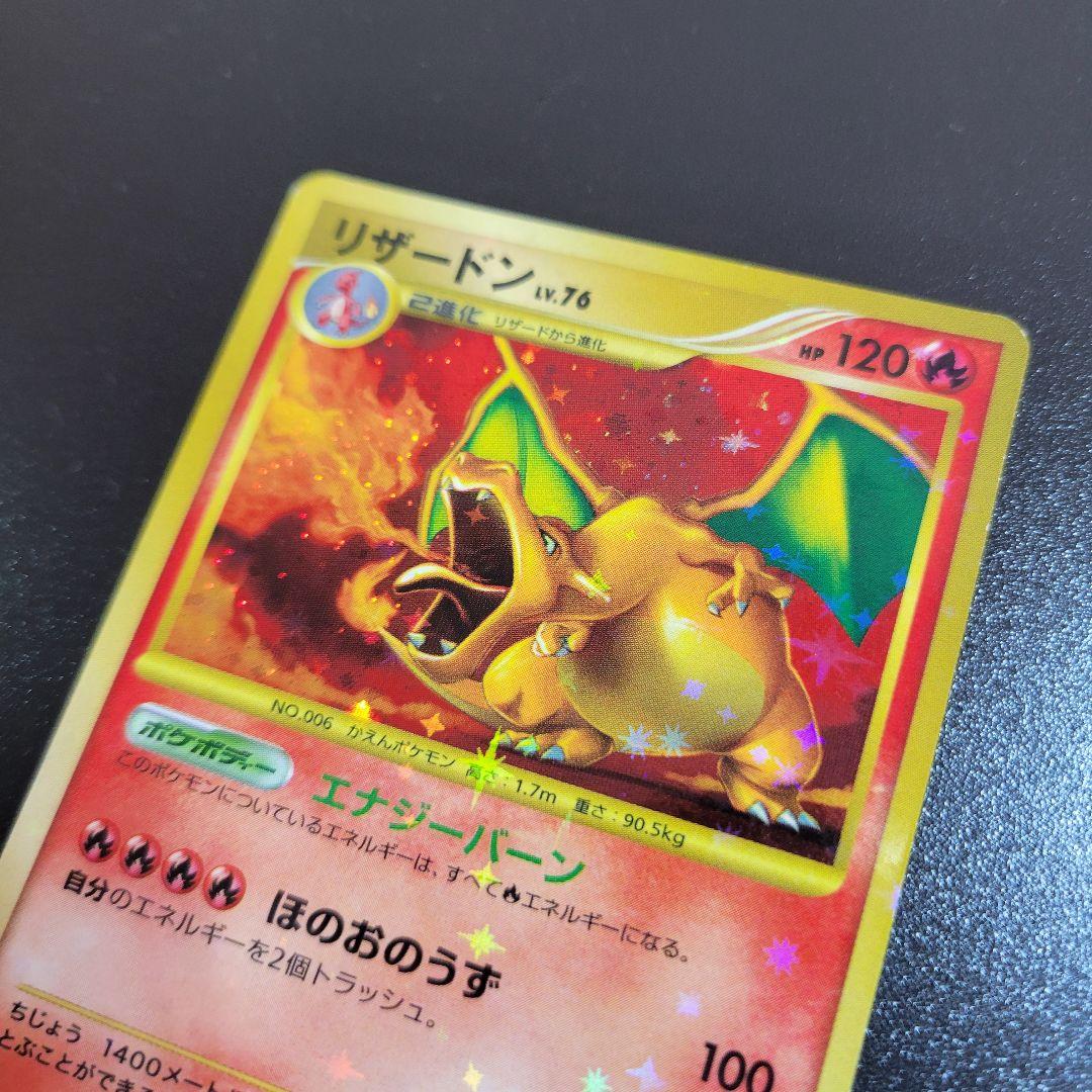 【希少】リザードン LV.76 復刻版 092/092 ☆ アンリミ 破空の激闘