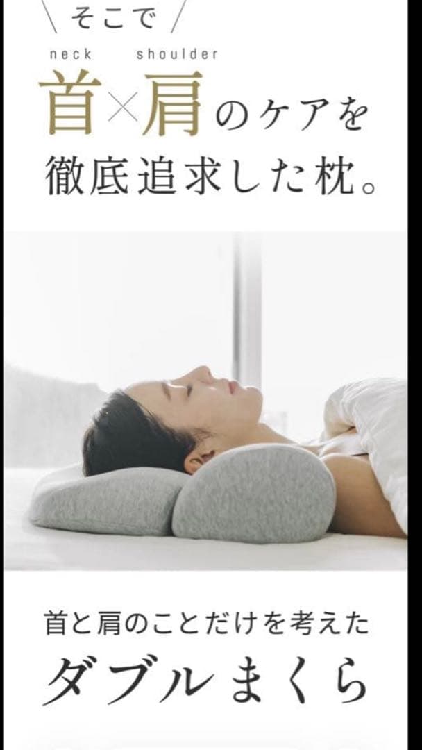 【正規品】首と肩がホッとする枕　ホットピロー　カルクス
