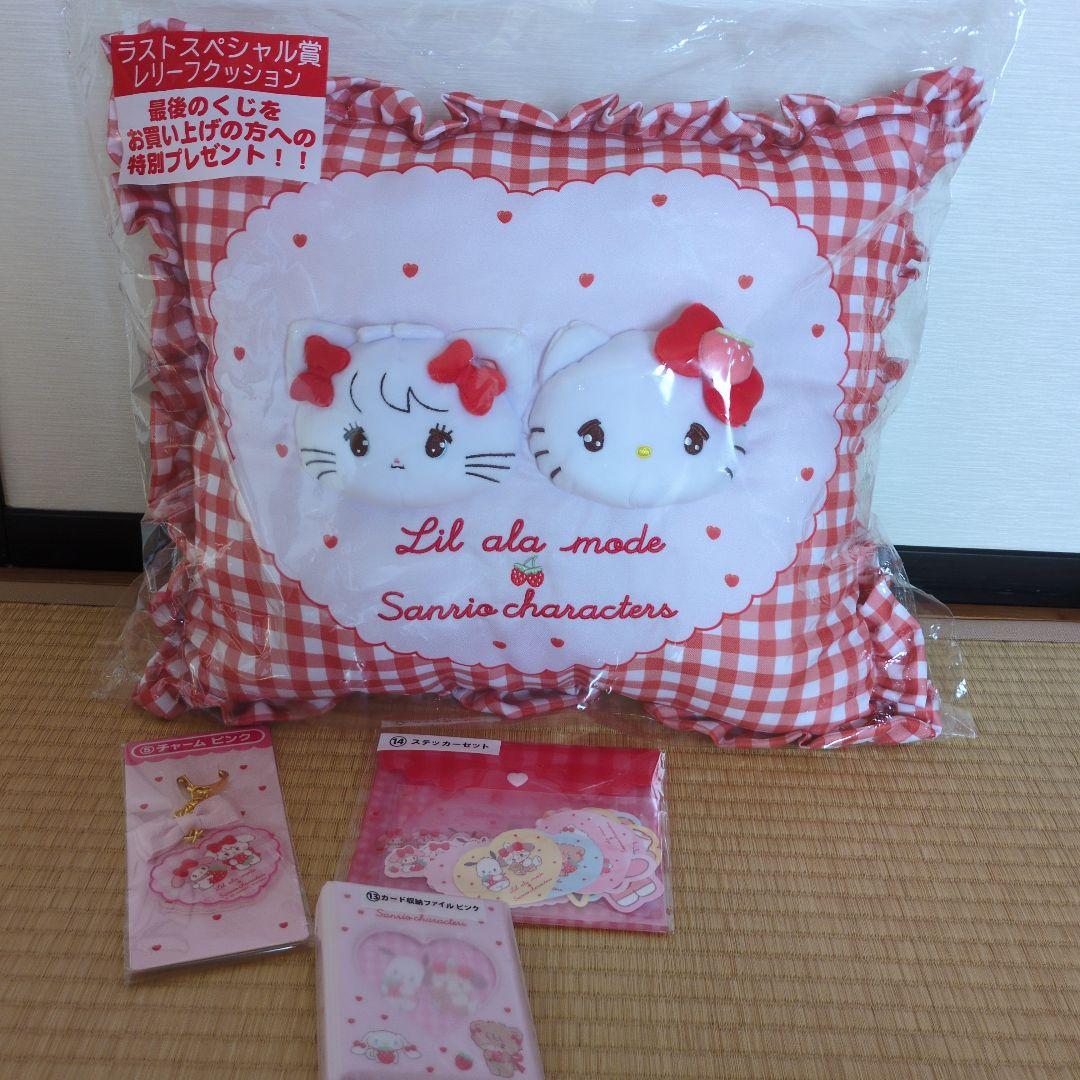 Lil ala mode サンリオくじ ラストワン賞 セット - メルカリ